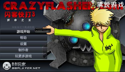 想玩hgame在线小游戏？这里有你想要的