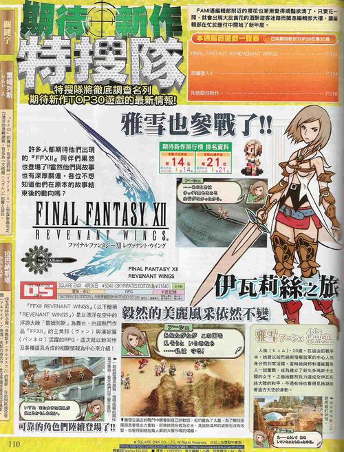 最终幻想12天幻：国际版新手入门与进阶攻略