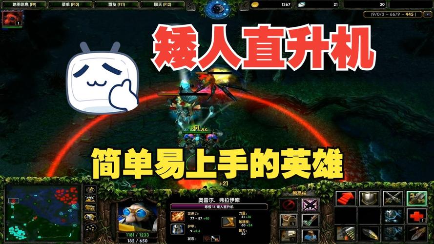 矮人直升机出装教学：快速提升游戏胜率的秘诀