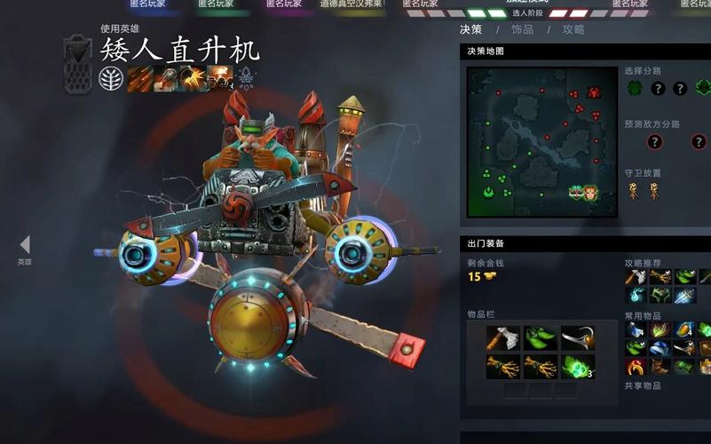 矮人直升机出装教学：快速提升游戏胜率的秘诀