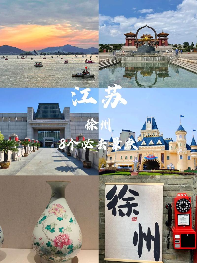 探访江苏：揭秘徐州“五省通衢”的独特魅力