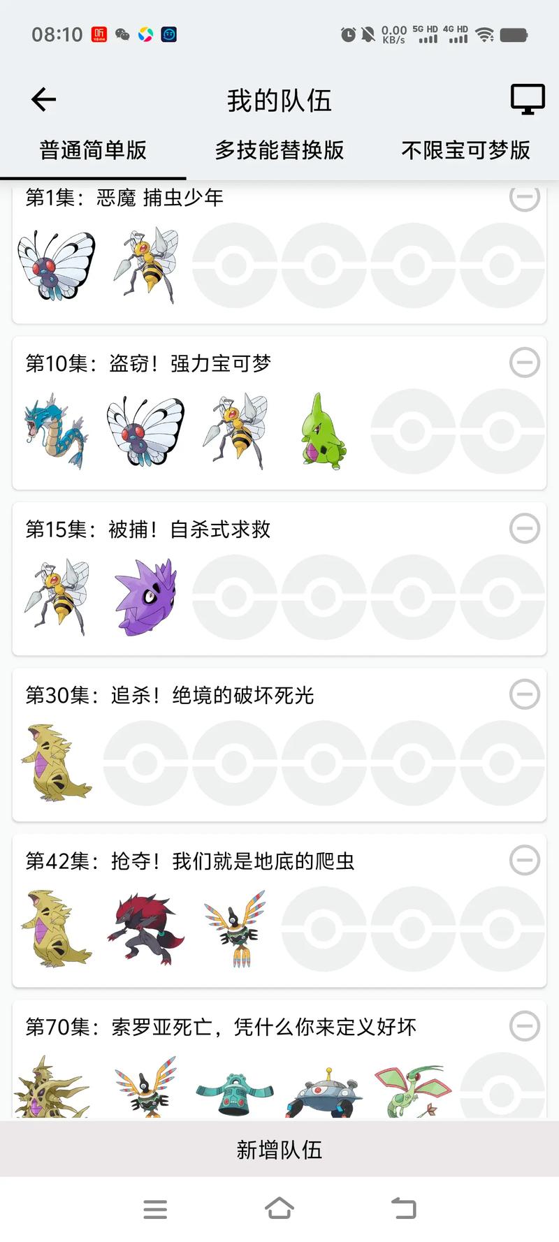 宝可梦大冒险：精灵捕捉技巧分享，成为顶级训练家！