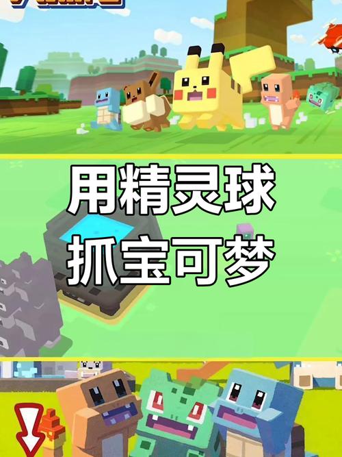 宝可梦大冒险：精灵捕捉技巧分享，成为顶级训练家！