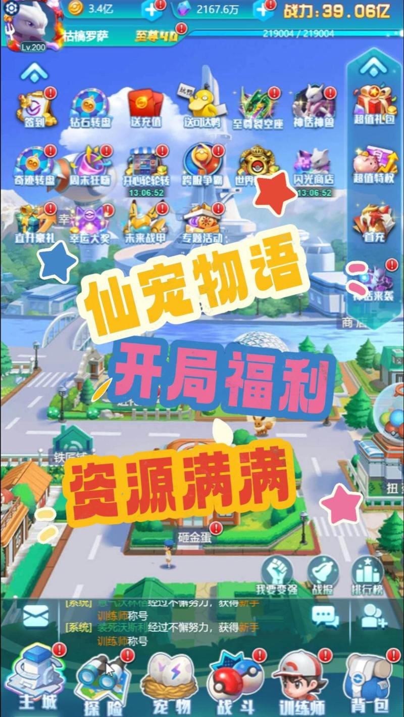 宝可梦大冒险：精灵捕捉技巧分享，成为顶级训练家！