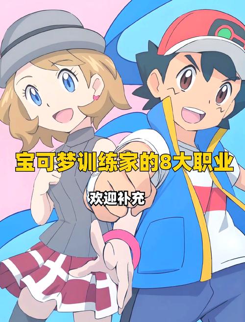 宝可梦大冒险：精灵捕捉技巧分享，成为顶级训练家！