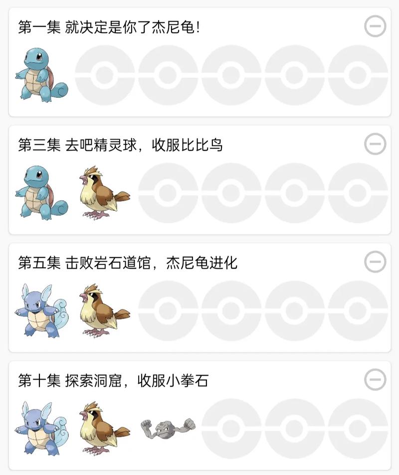 宝可梦大冒险：精灵捕捉技巧分享，成为顶级训练家！