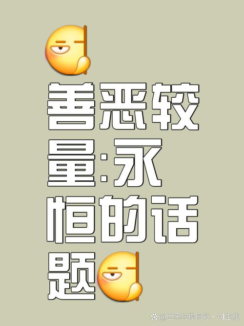 善人死亡后，命运的齿轮还会转动吗？