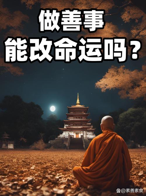 善人死亡后，命运的齿轮还会转动吗？