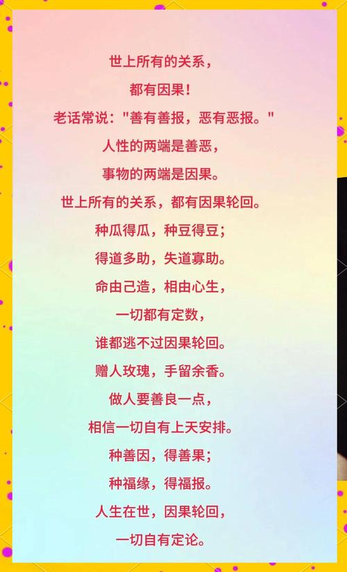 善人死亡后，命运的齿轮还会转动吗？
