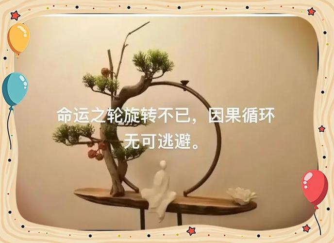 善人死亡后，命运的齿轮还会转动吗？