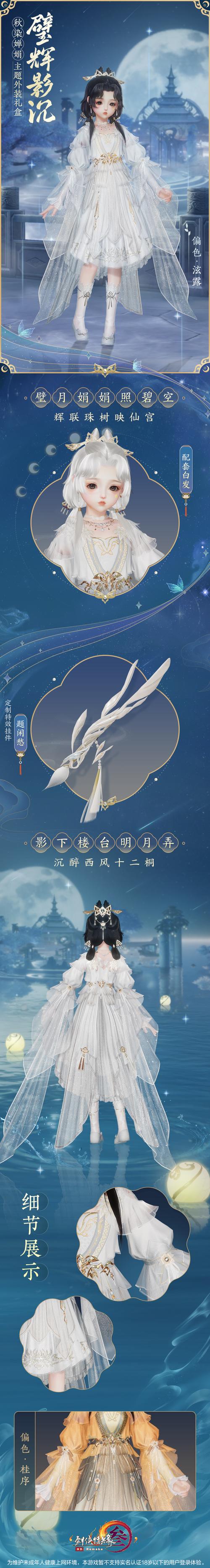 剑网3重制版：次世代引擎加持，国风写意更胜以往！