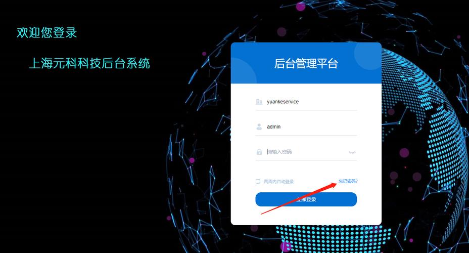 新商盟登录密码忘记怎么办？找回密码及登录方法
