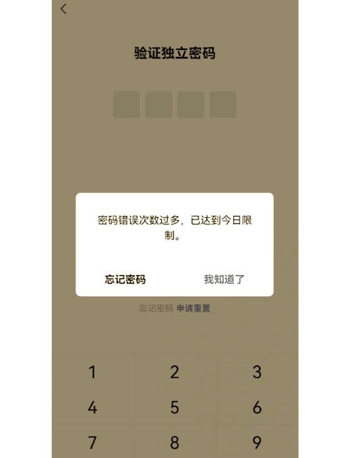 新商盟登录密码忘记怎么办？找回密码及登录方法