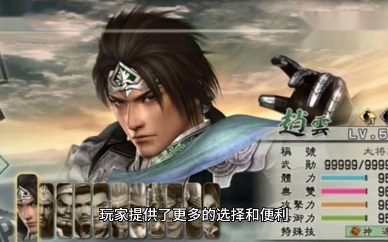 真三国无双5：重温经典，一骑当千的快感你体验过吗？