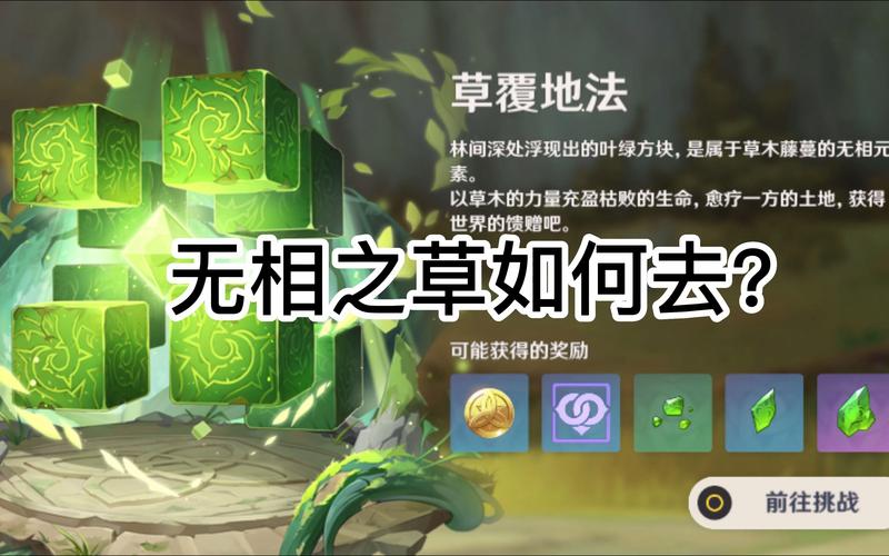 快速击杀无相草！新手玩家必看打法指南