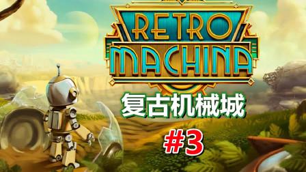 史上最全非机械城攻略：新手玩家必看指南