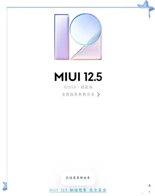MIUI12用户体验报告：真实感受及使用建议