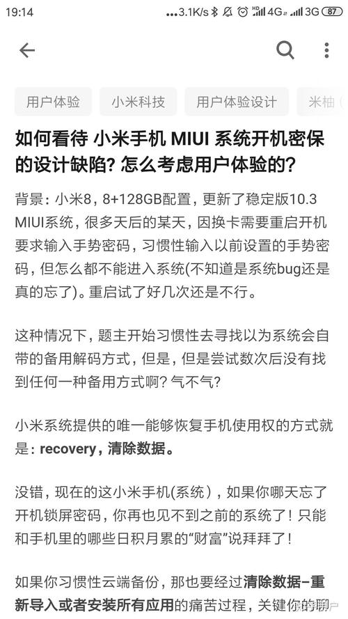 MIUI12用户体验报告：真实感受及使用建议