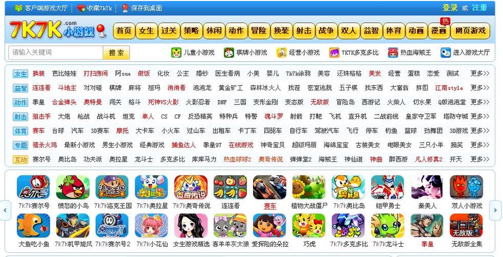 7k7k7k：童年回忆杀！经典小游戏等你来玩