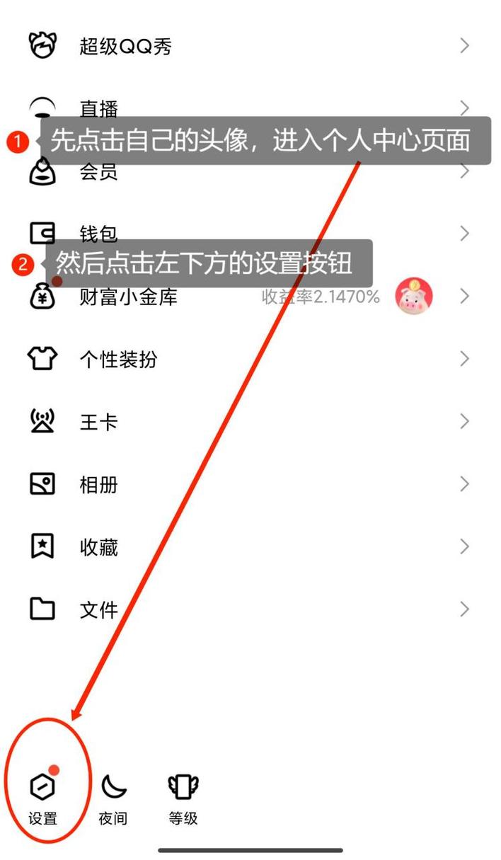 QQ附近的人如何设置？隐私安全与使用技巧详解