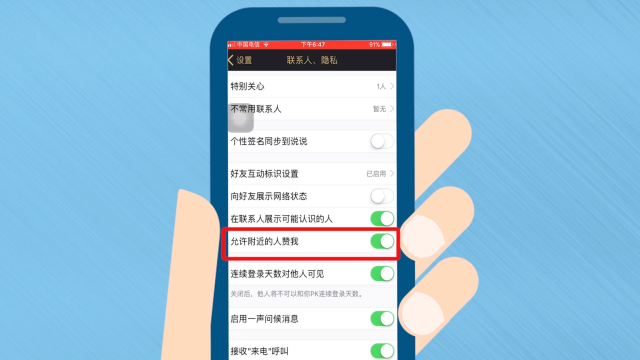QQ附近的人如何设置？隐私安全与使用技巧详解