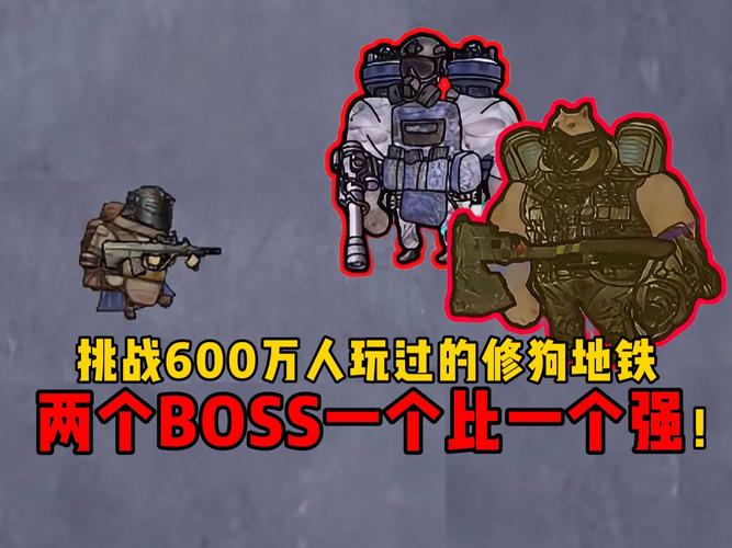 修狗地铁逃生下载：安卓苹果版，免费畅玩！