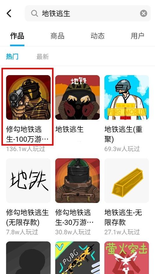 修狗地铁逃生下载：安卓苹果版，免费畅玩！