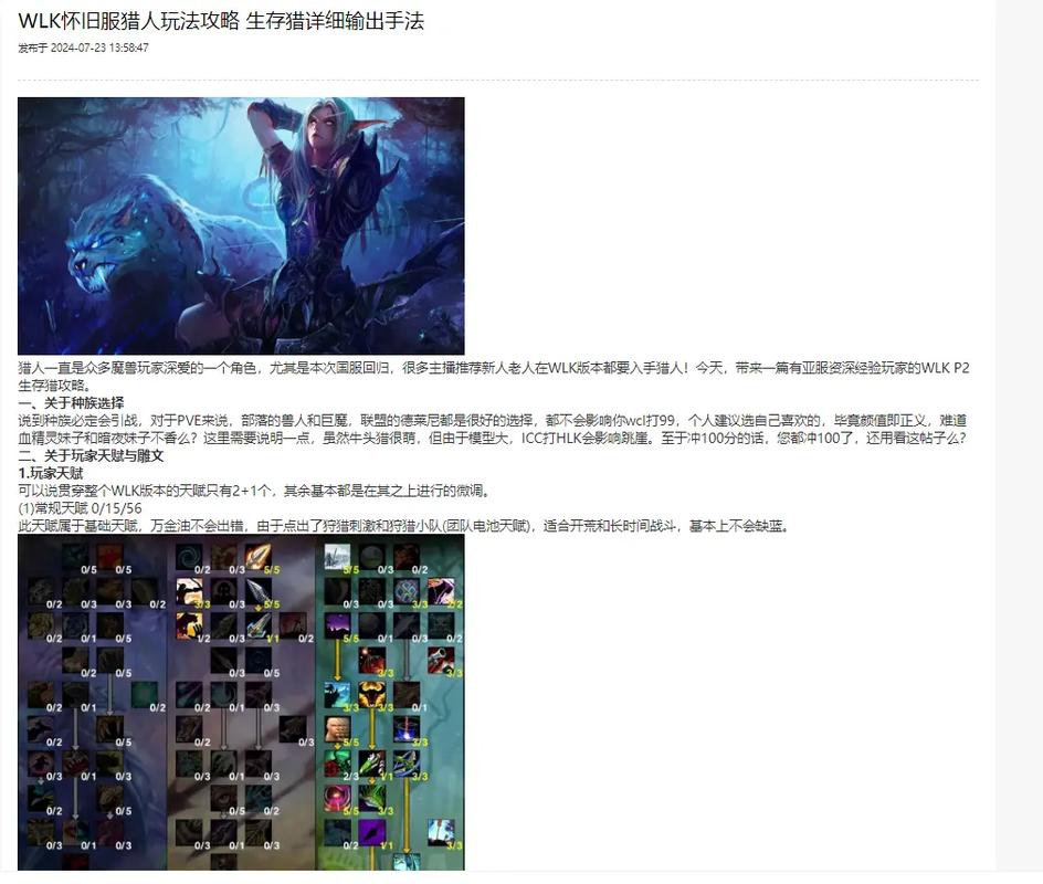 猎人职业任务详解：快速升级技巧分享