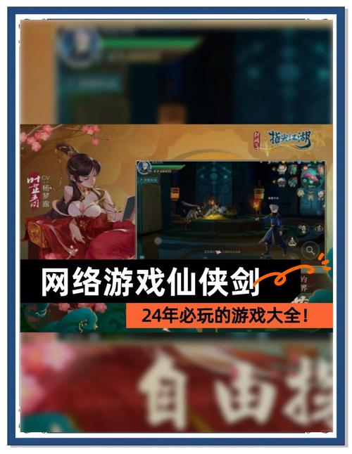 新仙剑奇侠传攻略大全：助你轻松闯荡仙侠江湖
