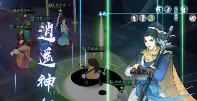 新仙剑奇侠传攻略大全：助你轻松闯荡仙侠江湖