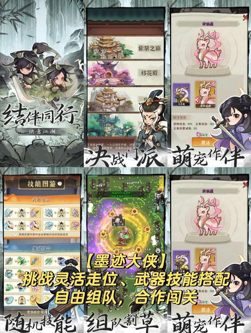 新仙剑奇侠传攻略大全：助你轻松闯荡仙侠江湖