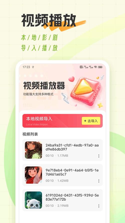桃色qvod播放器推荐，告别卡顿模糊画质