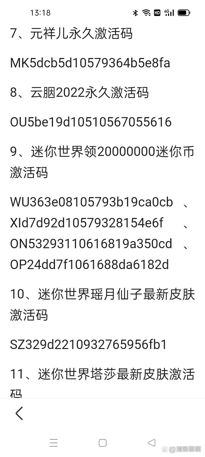 急需奇迹2激活码？这里有你想要的激活码信息