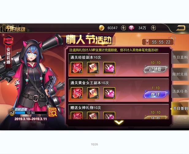 守护女神最强阵容搭配：助你轻松赢得每一场战斗