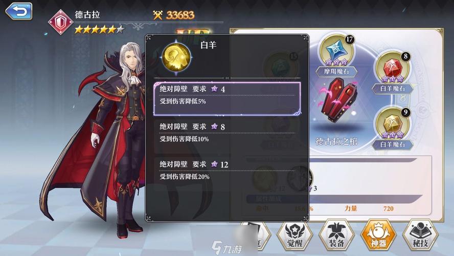 守护女神最强阵容搭配：助你轻松赢得每一场战斗