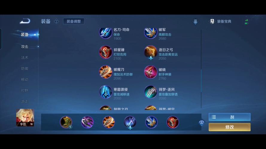 王者荣耀李信攻略：快速上手，轻松Carry全场