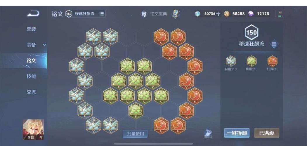 王者荣耀李信攻略：快速上手，轻松Carry全场