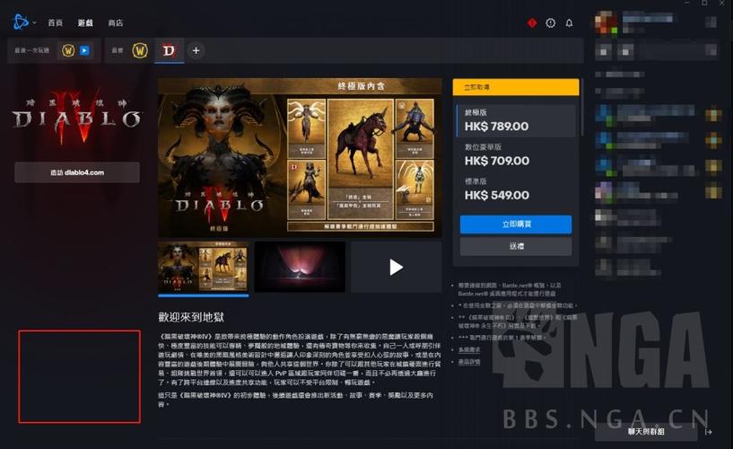暗黑1.11战网问题解决：快速进入游戏的方法
