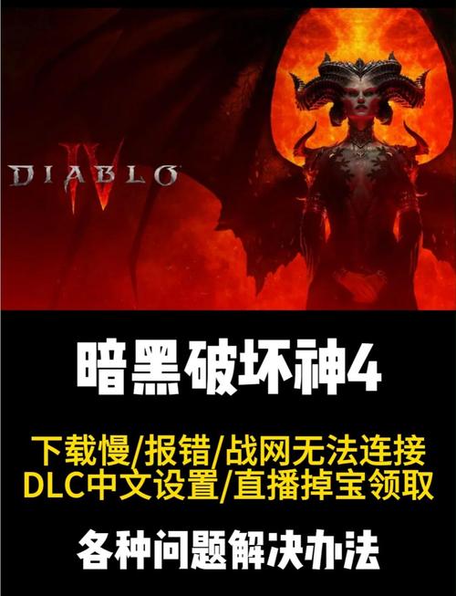 暗黑1.11战网问题解决：快速进入游戏的方法