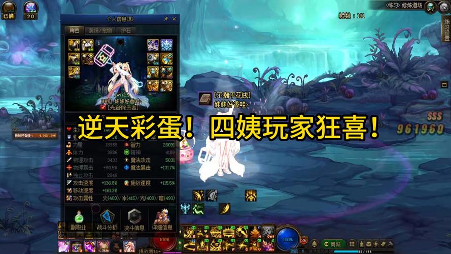 DNF艾丽丝：隐藏剧情及彩蛋大揭秘，不容错过！