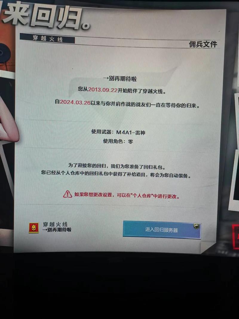 CF不掉血文件使用方法详解：新手也能快速上手