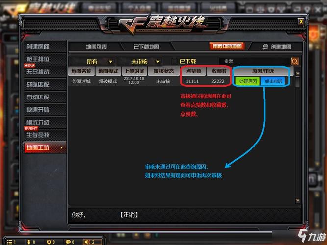 CF不掉血文件使用方法详解：新手也能快速上手