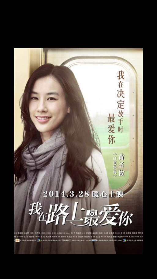 在路上最爱你：这首歌背后的故事，你了解吗？
