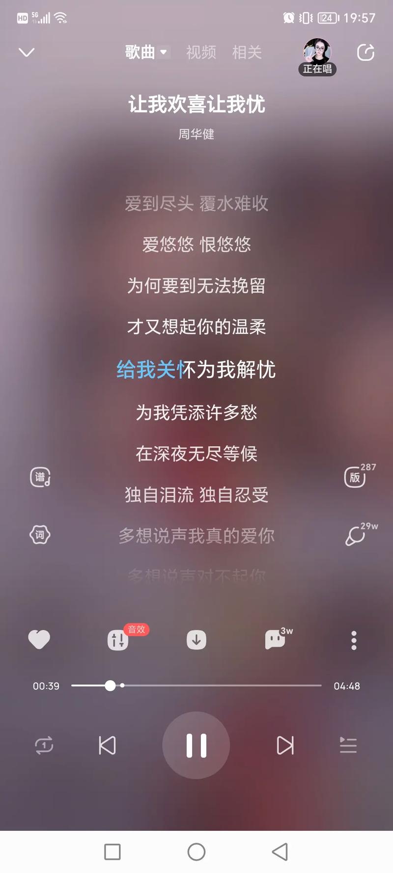 在路上最爱你：这首歌背后的故事，你了解吗？