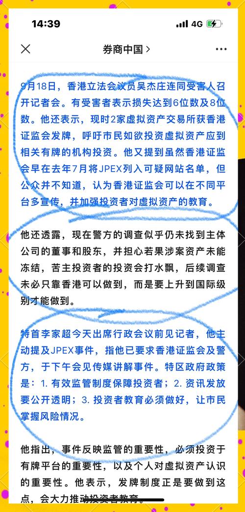 zzzfun运营负责人被捕？背后原因及后续发展