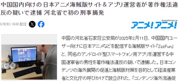 zzzfun运营负责人被捕？背后原因及后续发展