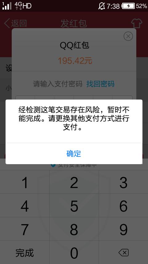 QQ空间红包功能详解，轻松玩转空间红包
