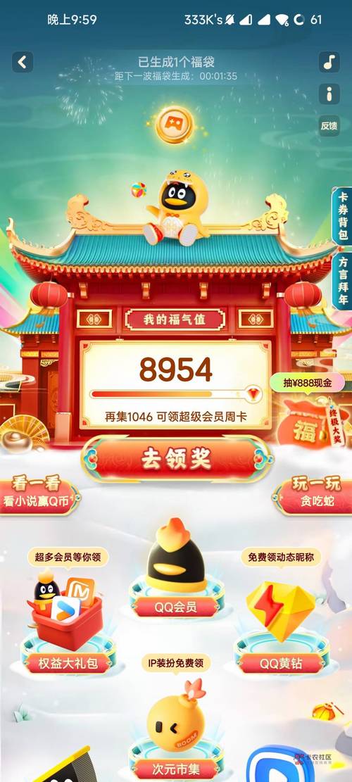 QQ空间红包功能详解，轻松玩转空间红包