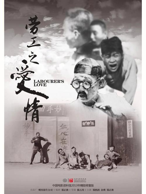电影高海拔之恋2：细品高原爱情的纯真与美好