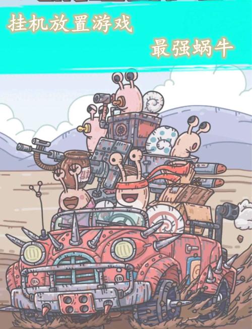 最强蜗牛星域探险：升级指南及玩法技巧分享